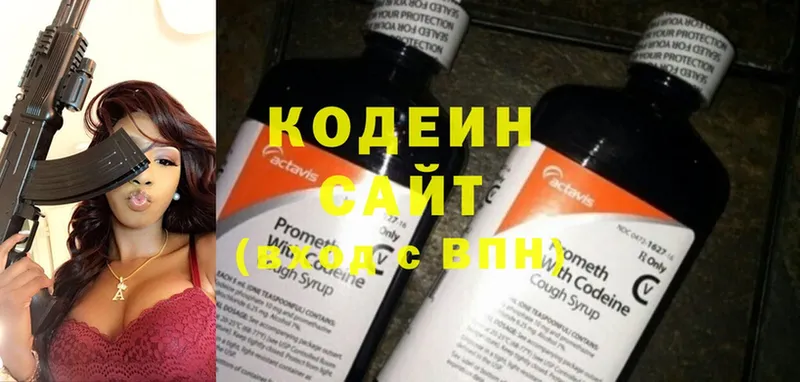 закладка  Алагир  Кодеин Purple Drank 