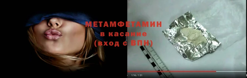 Метамфетамин Methamphetamine  где продают   Алагир 